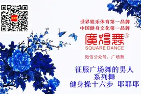 广场舞大叔PK广场舞大妈 征服广场舞的男人 十六步健身操图片
