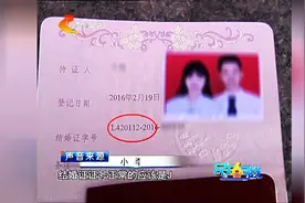 结婚证上竟然出现离婚编号，新婚夫妻刚结婚就“被离婚”。视频封面
