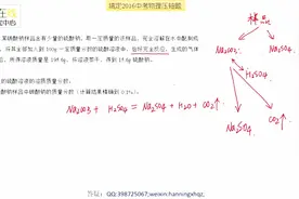 十天搞定2016中考化学压轴题1计算题图片