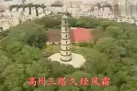 《高州人，你day矛咯》这首歌唱出了高州的风光美