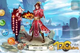 问道手游火系职业装备推荐 火系最强装备指南图片