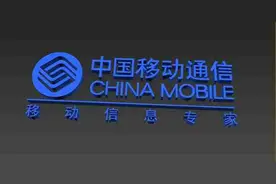 扣你没商量！中移动用户被办理多项业务 却退订不了图片