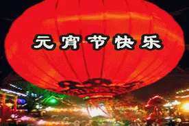 《西游记》中一处元宵夜观灯的场景是怎样的？图片