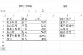 Excel中的自定义序列排序，据说80%的人都不会！图片