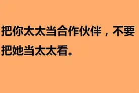 马云口中改变你的九句话 字字如真言 说的太对了！图片