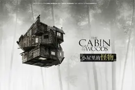 恐怖片迷福利：《林中小屋》中怪物集合详解图片