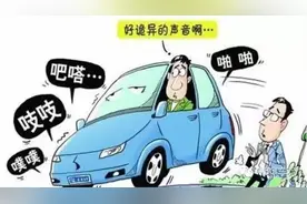 这些车身异响千万别忽略图片