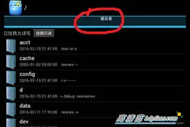 用电脑控制电视如何做到？教你开启adb的秘籍图片