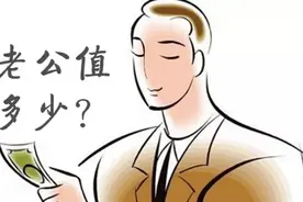 趣味测试：你的男友值多少钱？图片