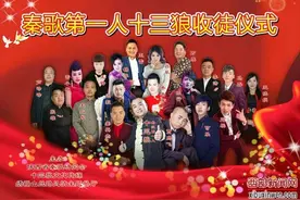 十三狼”收徒传承秦歌文化 让秦歌流行起来图片