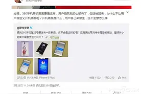 手机要内置大头照？ 周鸿祎回应：扯吧！图片