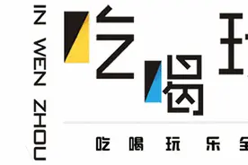 谁才是温州人心目中的精致日料NO.1？图片