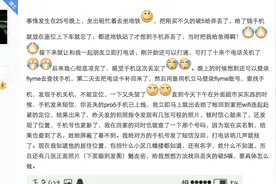 魅族手机刚买就丢了 但有这功能就能帮你找回！图片