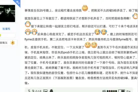 魅族手机刚买就丢了 但有这功能就能帮你找回！图片