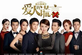 《爱人的谎言》：黄金演员组合与原创IP保驾护航图片