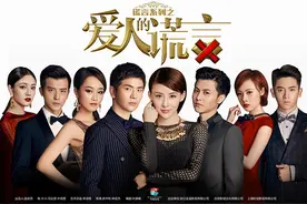 《爱人的谎言》：黄金演员组合与原创IP保驾护航图片