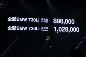 全新BMW 730Li售89.8万起，10余款新车入华助阵图片
