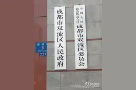 双流区挂牌  成都主城区长大了466平方公里图片