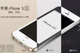 iPhone5s白菜价，买它还是买这些国产旗舰？图片