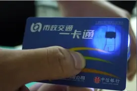 多次丢失北京公交卡后，才发现这张卡的“秘密”图片