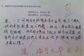 每日一笑：阅卷老师您辛苦了!图片