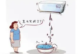 空调内机滴水？原来是这些工作没做好！图片