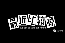 “最近比较烦” 咋说？图片