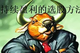 老股民选股只需看两条均线就能十拿九稳，持续盈利图片