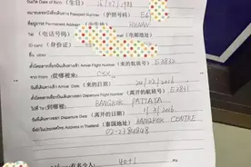 泰国机场移民局要求查看部分省份中国游客身份证？！真假？合法？图片