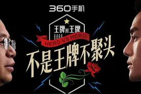 360手机推周鸿祎王凯签名版 擂台式众筹引爆京东图片
