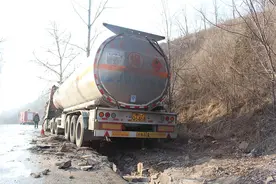 临汾安泽309国道结冰 32吨甲醇罐车冲出路面图片