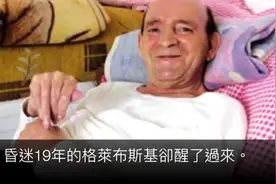 植物人20多年，突然醒来说出诡异的话视频封面