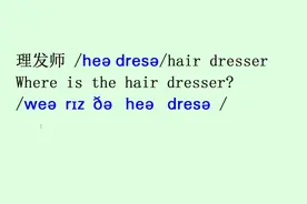 英语音标单词拼读：护士nursej机械师mechanic