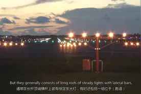 干货：夜间安全降落全靠它，精密的机场灯光系统如何引导飞机降落视频封面