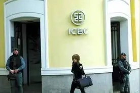 工行马德里分行涉嫌洗钱事件升级：3人不准保释 案件被定“保密”？图片