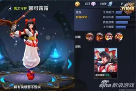 王者荣耀娜可露露怎么样 娜可露露3V3对战攻略图片