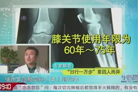 大量走路竟会造成膝关节磨损，该如何正确锻炼呢？看完你就明白了视频封面