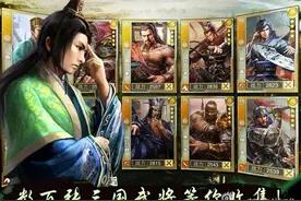 不同种类有不同作用 三国龙翔传武将种类全解析图片