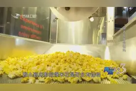 许多人都喜欢吃爆米花，那爆米花中是否含铅呢？快来一探究竟