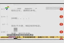 中山：男子手机短信功能被关闭，因发垃圾短信被运营商拉黑视频封面