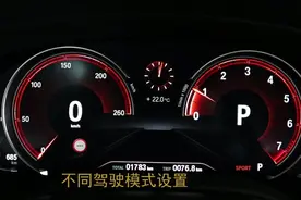 全新BMW 5系Li不同驾驶模式切换操作详看