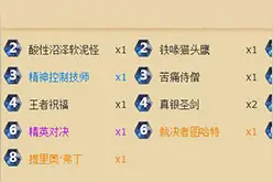 炉石传说新模式牧师套牌卡组搭配分享图片