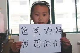 9岁留守女童扒火车找妈妈催人泪下：要钱还是要母爱？图片