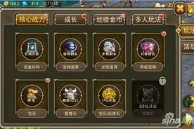 《风暴幻想》PVP系统之夺宝玩法介绍图片