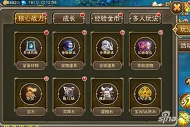 《风暴幻想》PVP系统之角斗场玩法介绍图片