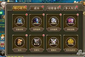 《风暴幻想》PVP系统之角斗场玩法介绍图片