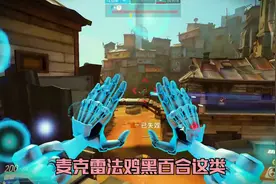 守望先锋：禅雅塔初级操作教学，了解一下？视频封面