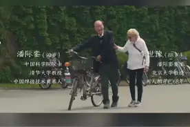 清华大学潘际銮院士和妻子李世豫的爱情：68载岁月，幸好身旁的那个人始终是你。#520视频封面