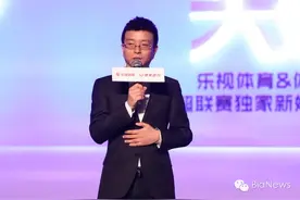乐视体育27亿购得中超联赛两年版权图片