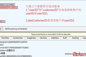 京东钱包越权查询可任意查看两账户间的转账信息图片